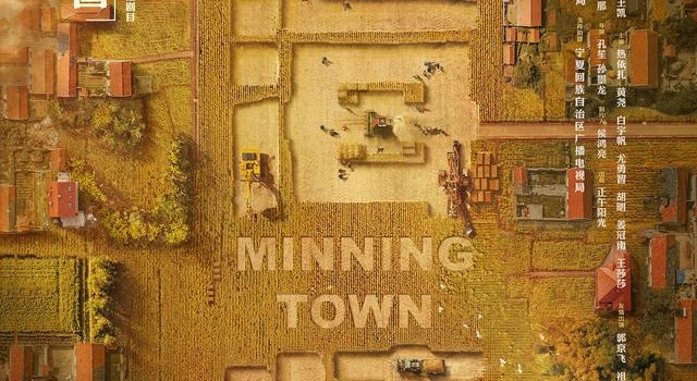 《山海情》研讨会在京举行：实实在在讲述老百姓的故事