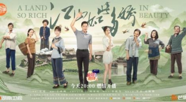 豆瓣8.4分扶贫剧《江山如此多娇》迎来大结局
