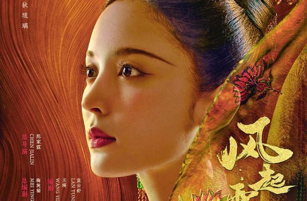 《风起霓裳》开播