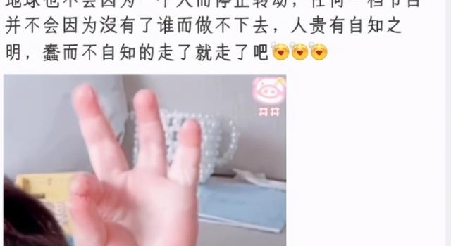 疑＂跑男＂工作人员暗示有女星离开：蠢而不自知的走了