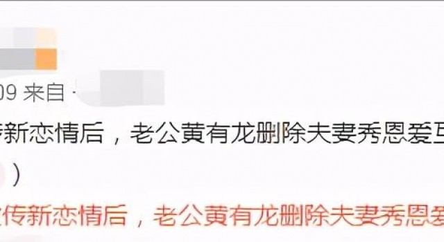 赵薇老公删除秀恩爱互动，5年未同框屡传婚变，女方多次夜会鲜肉