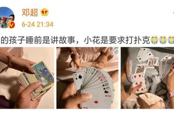 邓超分享女儿睡前趣事，小花不听故事却要打扑克，超哥宠溺陪伴